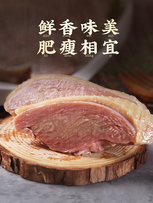 鹽水鴨6