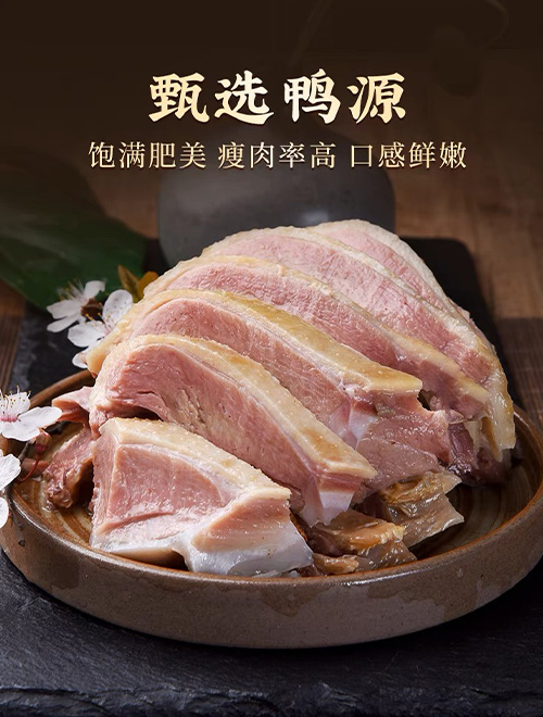 鹽水鴨3