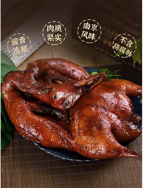 醬板鴨